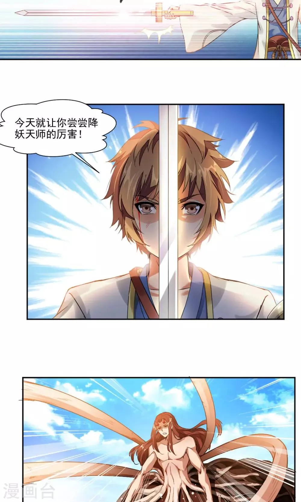 第4话 第11页