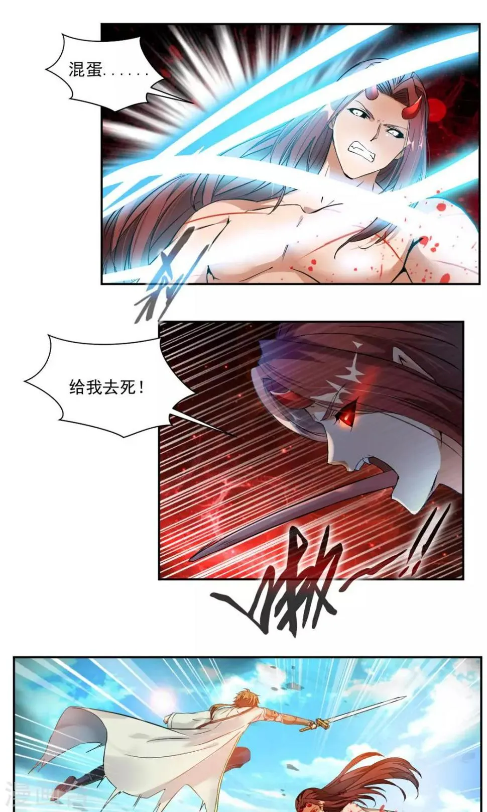 第6话 第5页