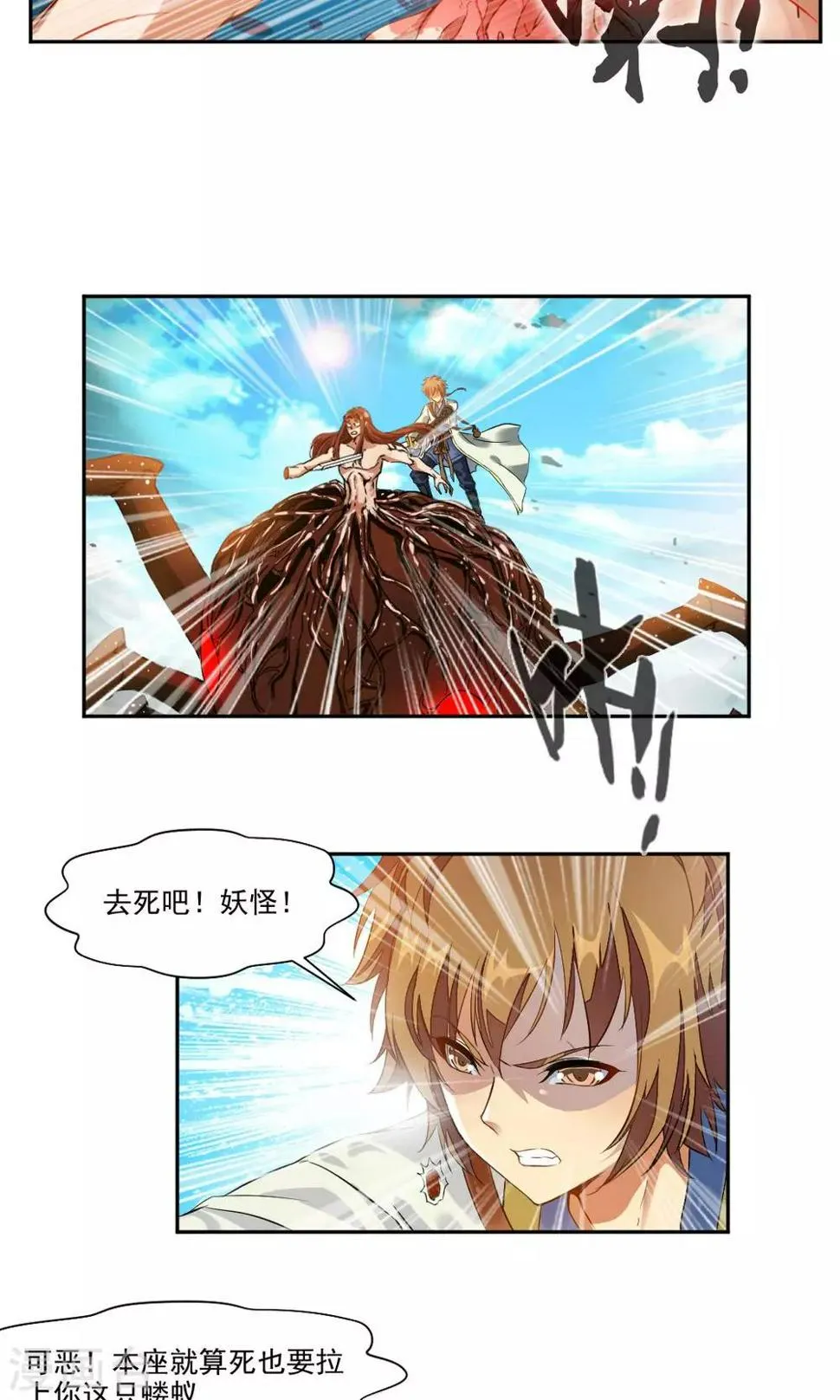 第6话 第8页