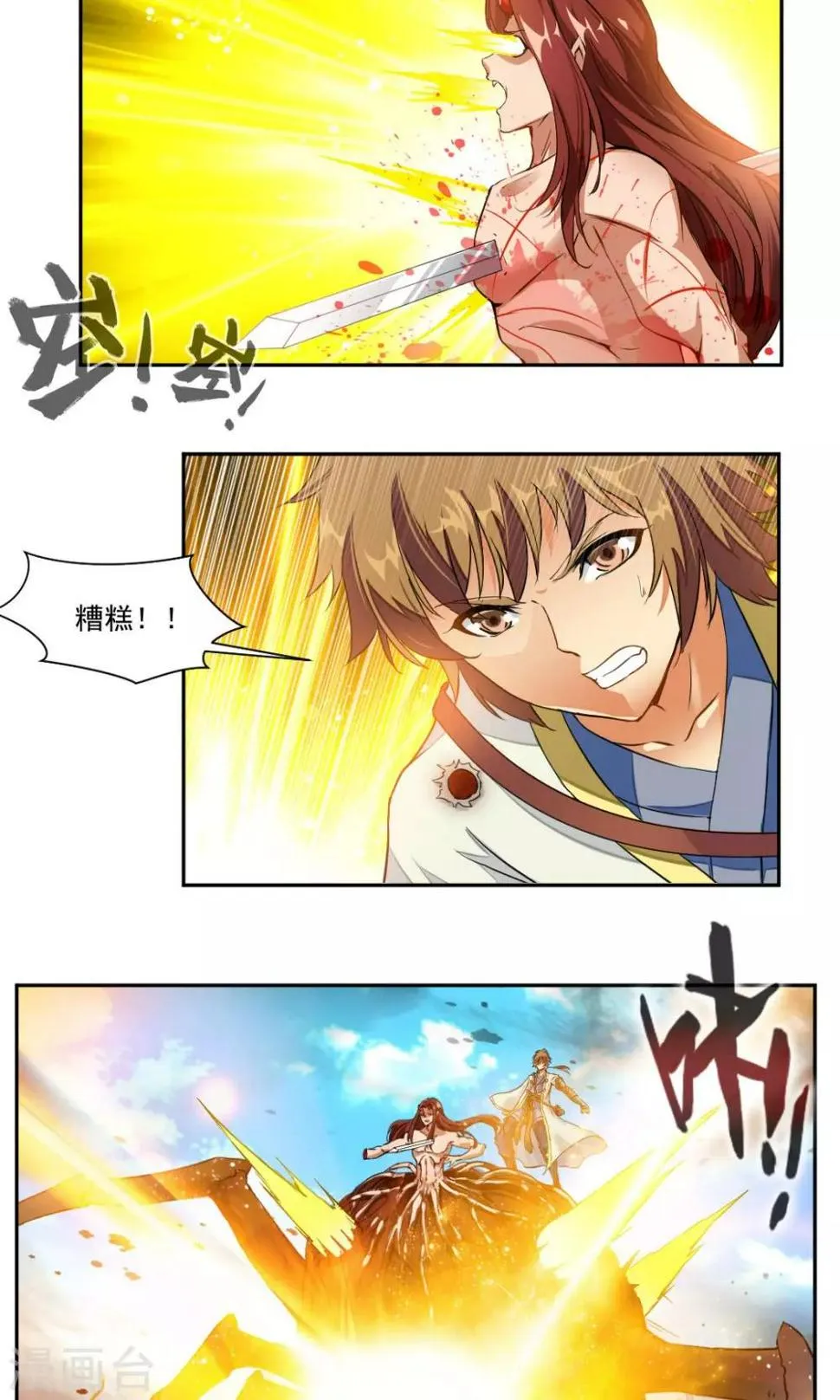 第6话 第10页