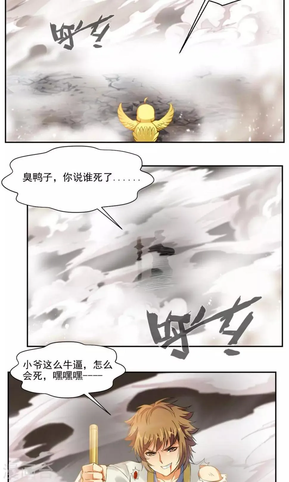 第6话 第14页