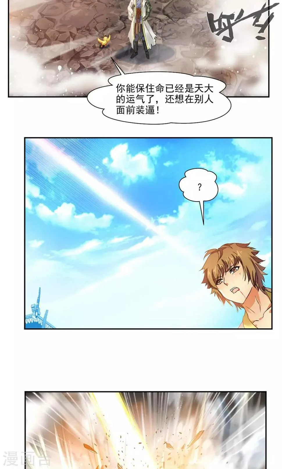 第7话 第2页