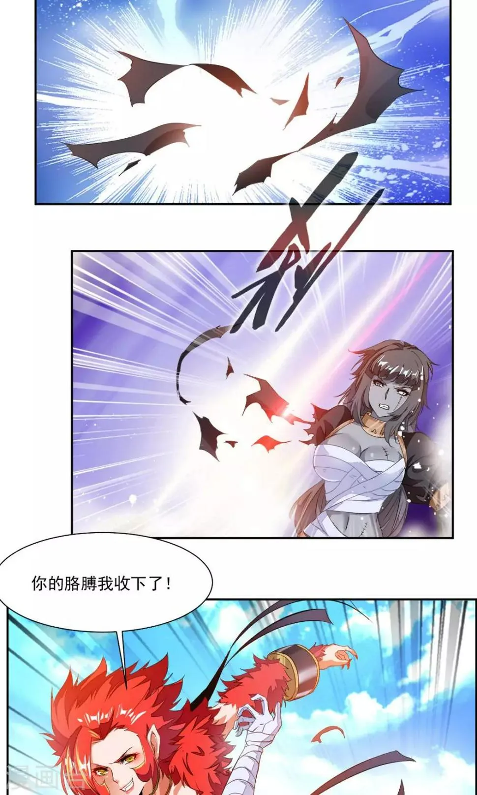 第11话 第5页