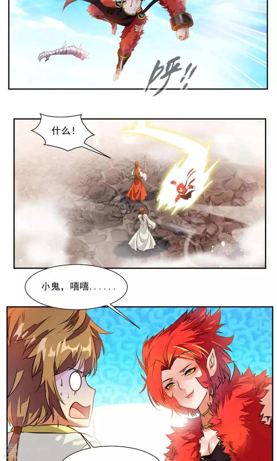 第11话 第7页
