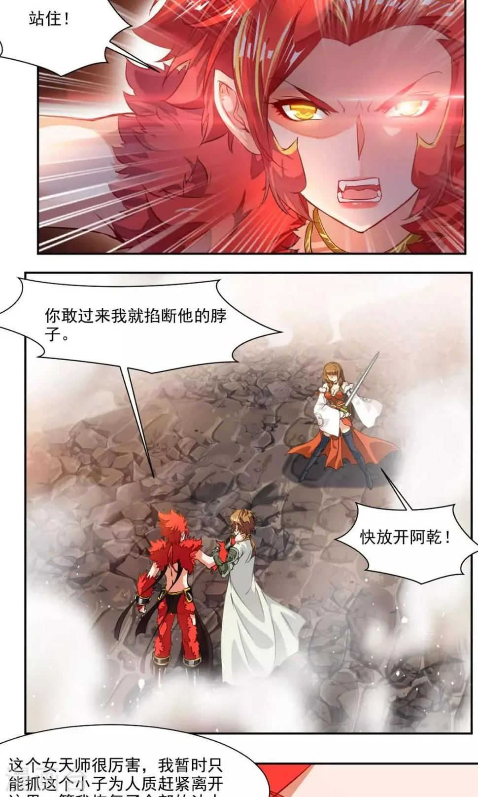 第11话 第10页