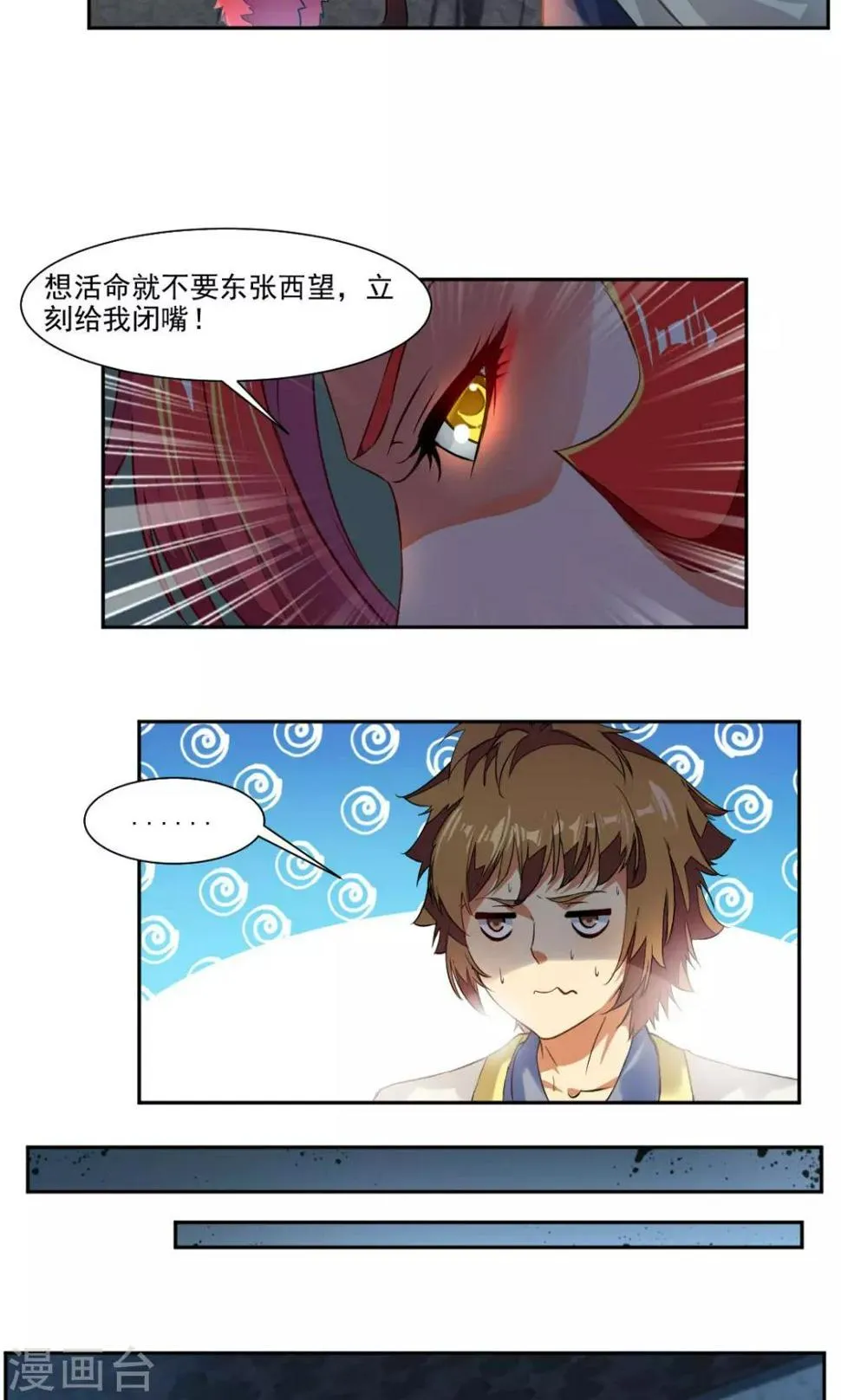 第13话 第8页