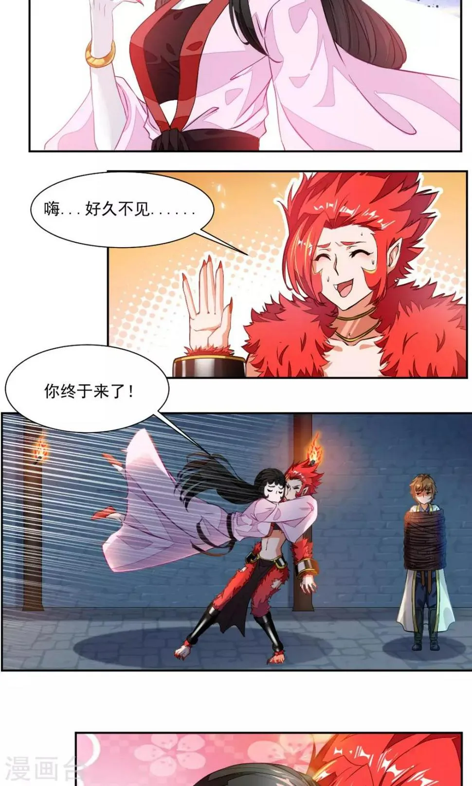 第13话 第12页