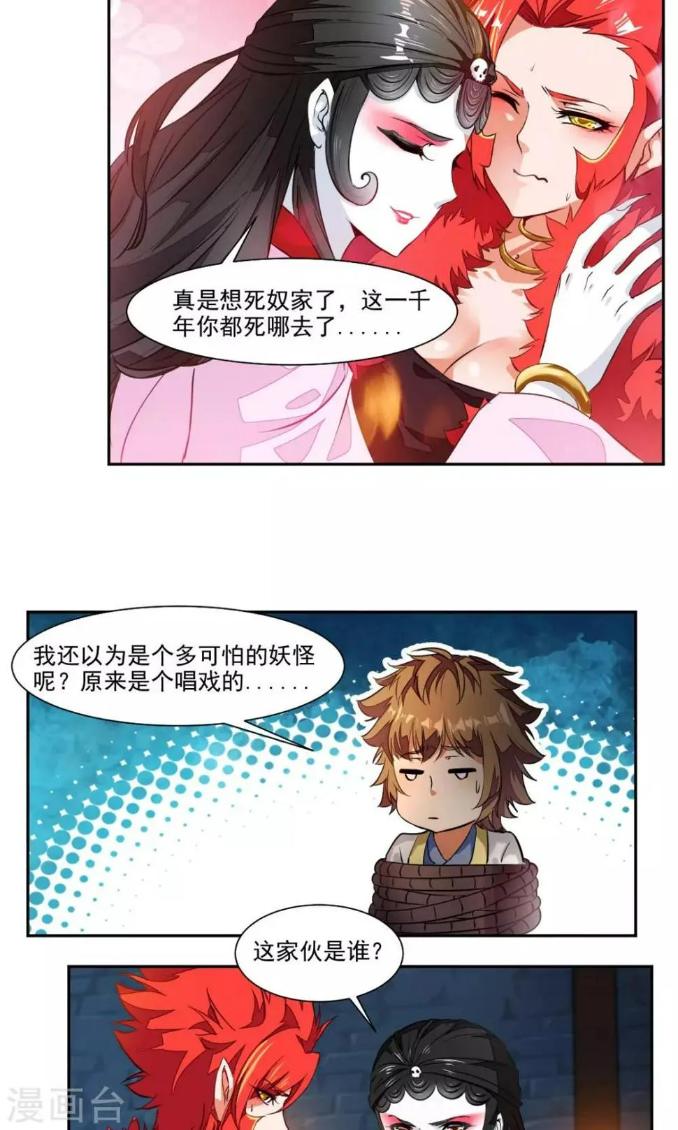 第13话 第13页