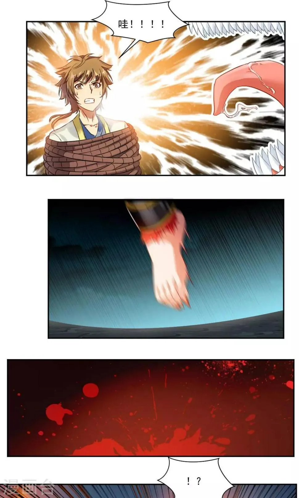 第14话 第1页