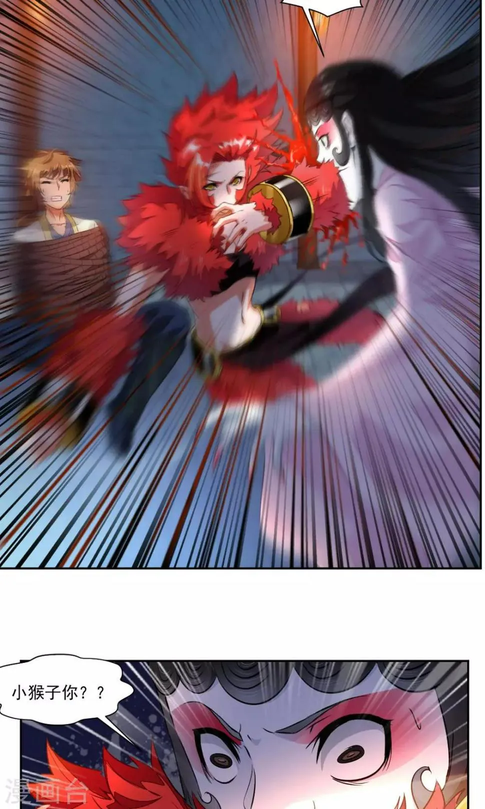 第14话 第2页
