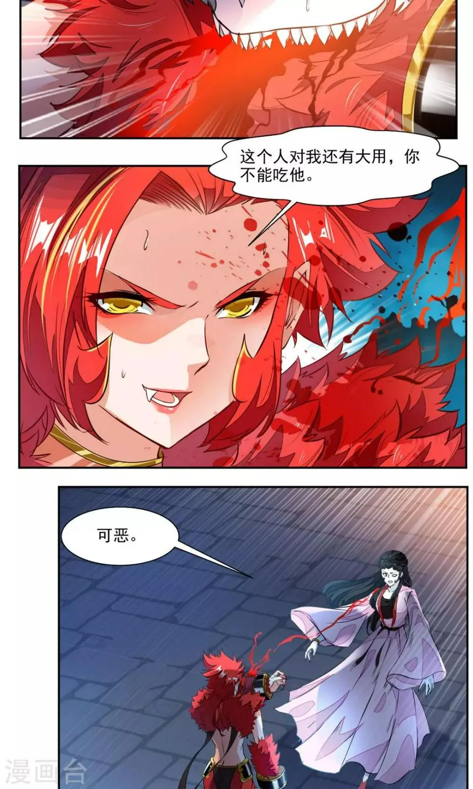 第14话 第3页