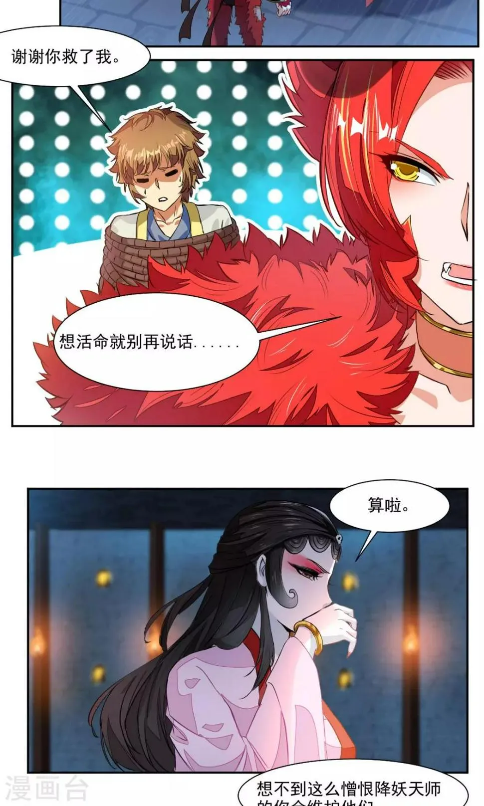 第14话 第4页