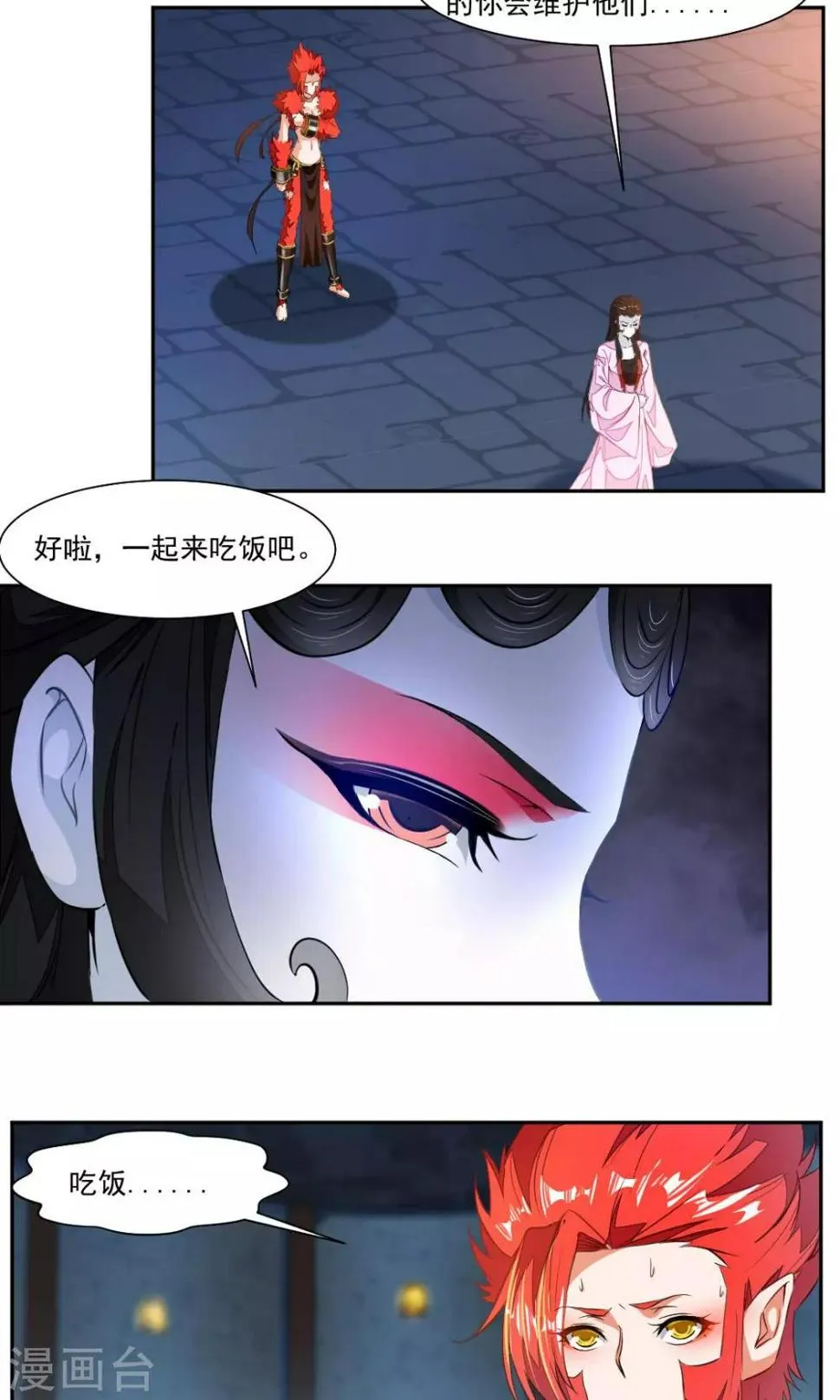 第14话 第5页