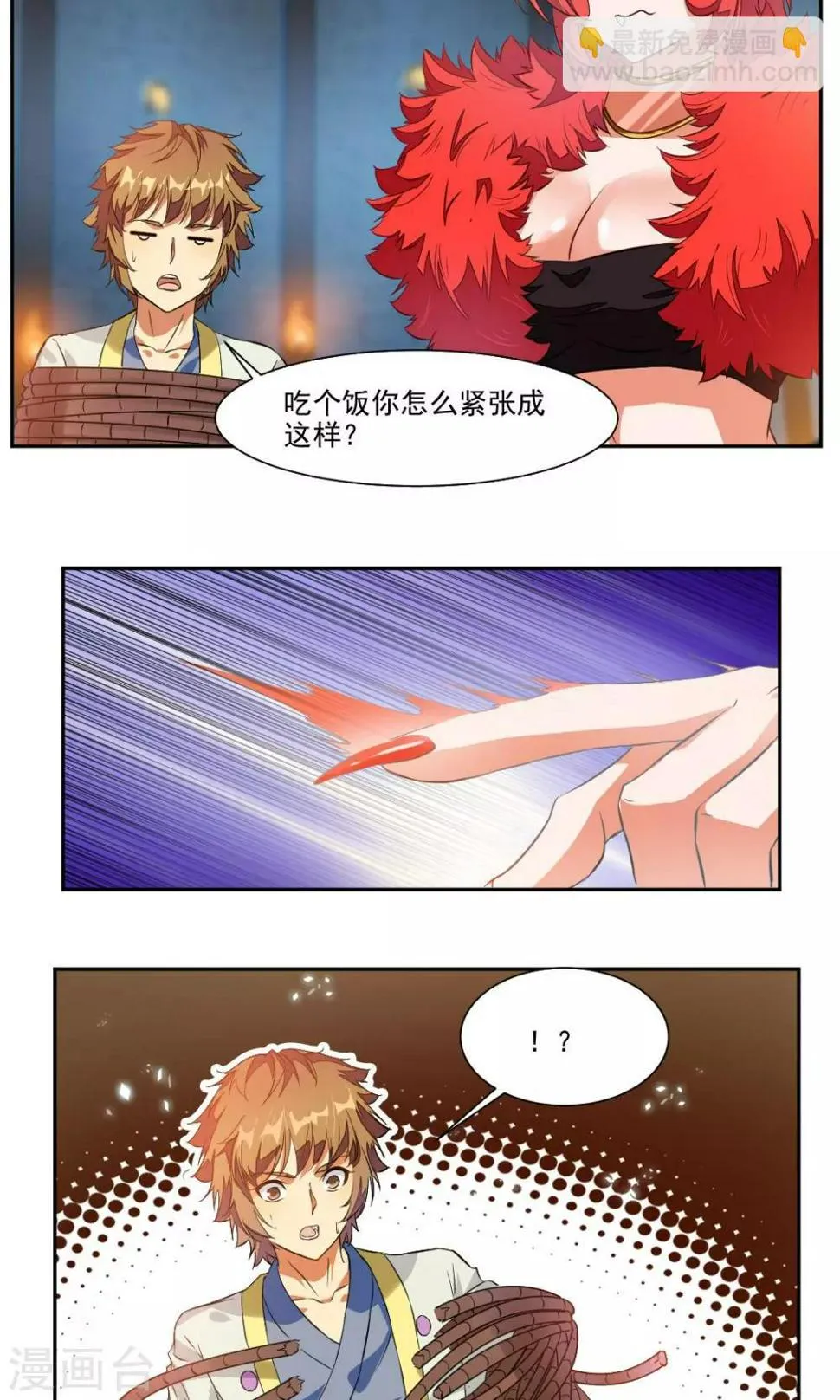 第14话 第6页