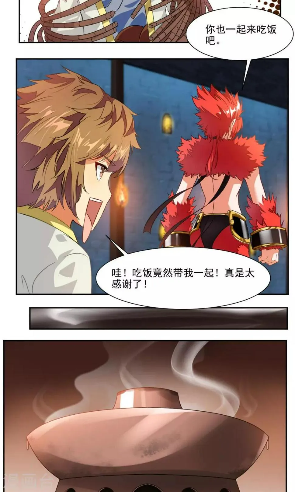 第14话 第7页