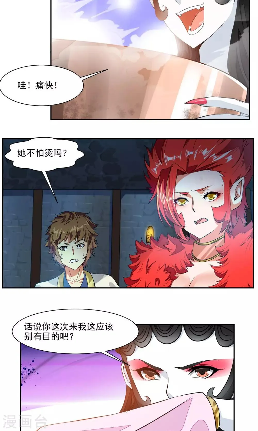 第14话 第11页