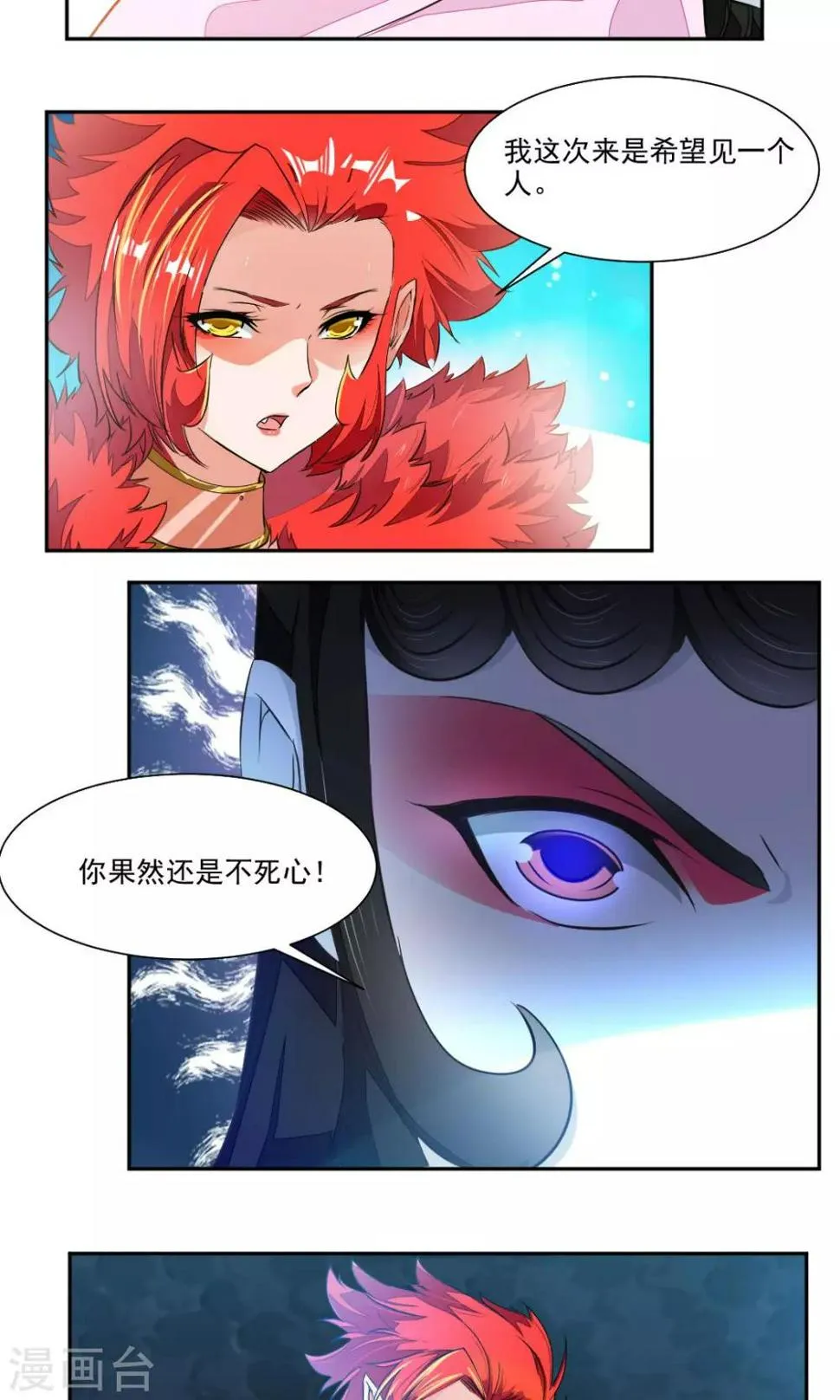 第14话 第12页