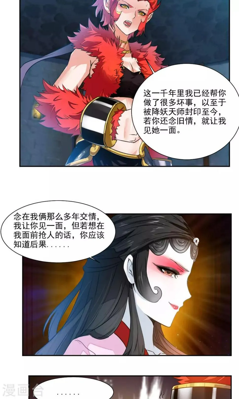 第14话 第13页