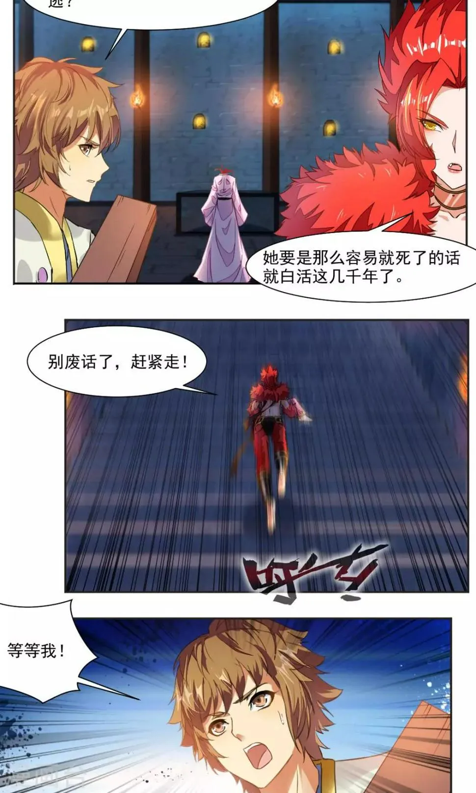 第15话 第10页