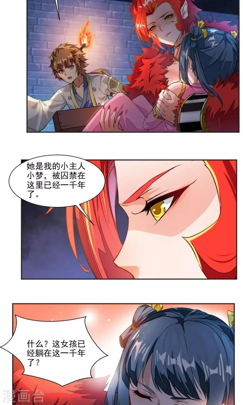 第15话 第14页