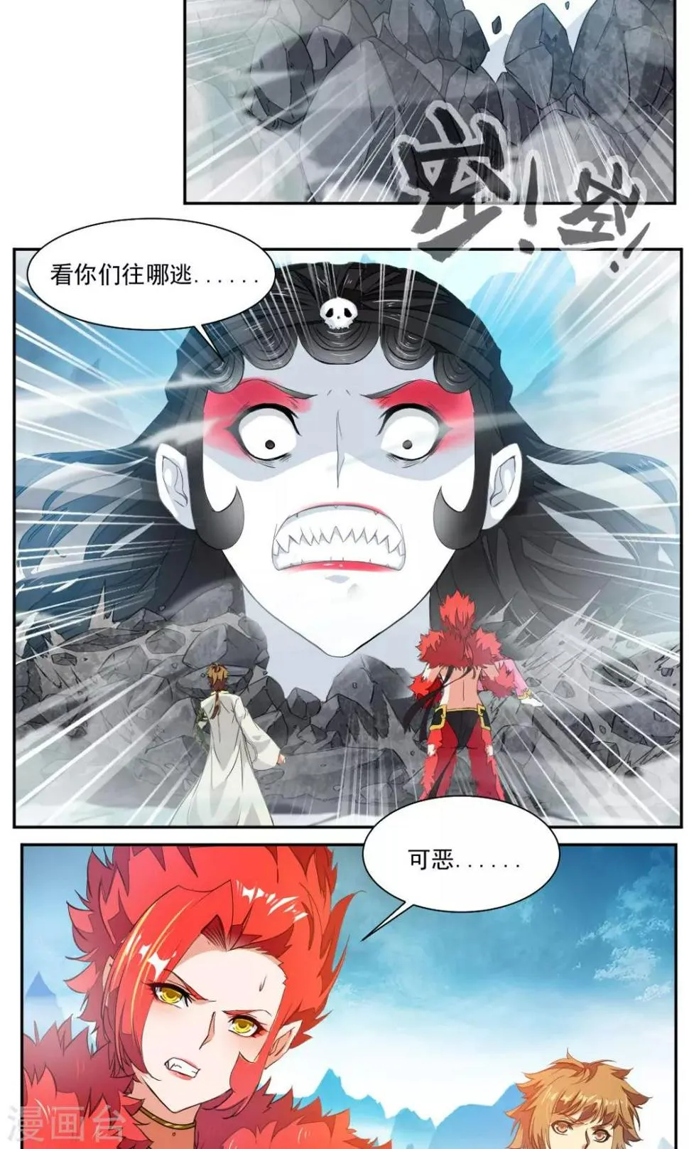 第16话 第7页