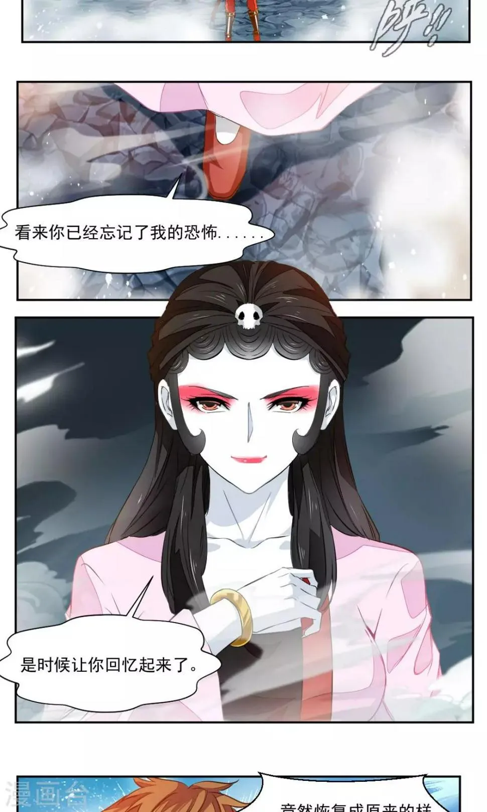 第17话 第9页