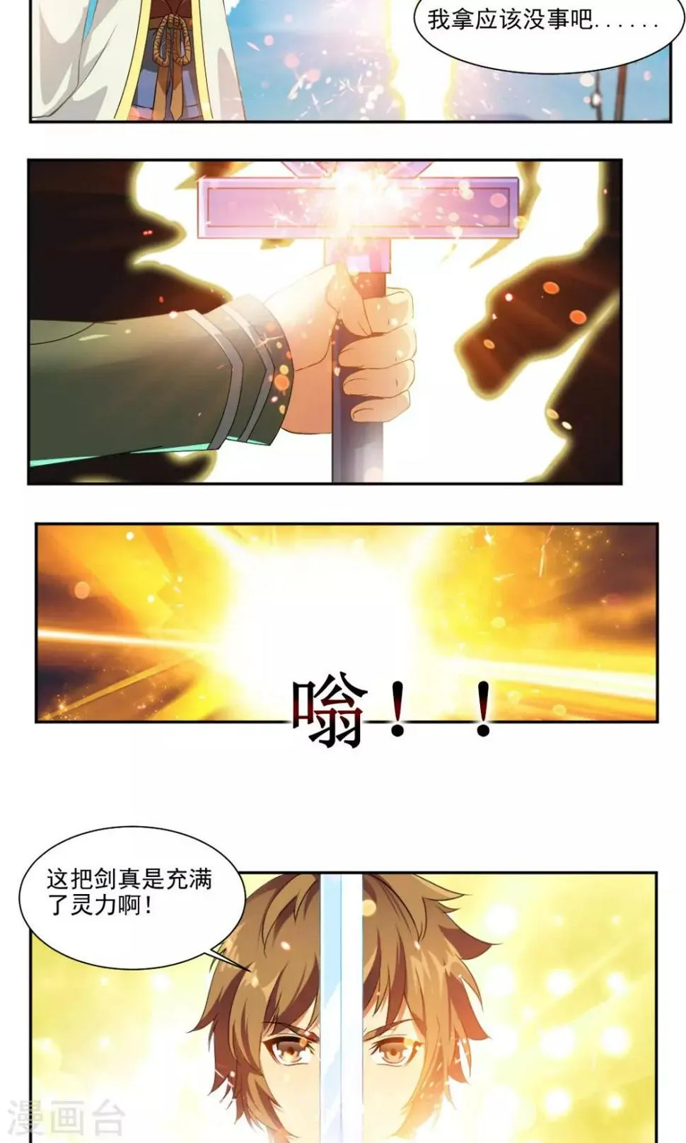 第18话 第11页
