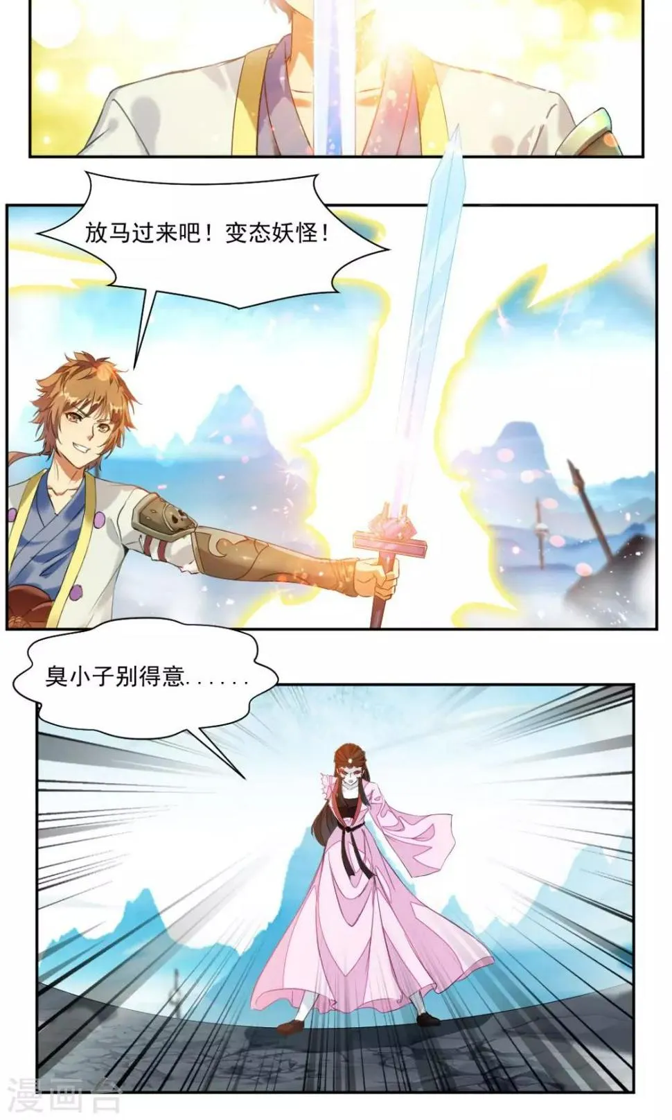 第18话 第12页