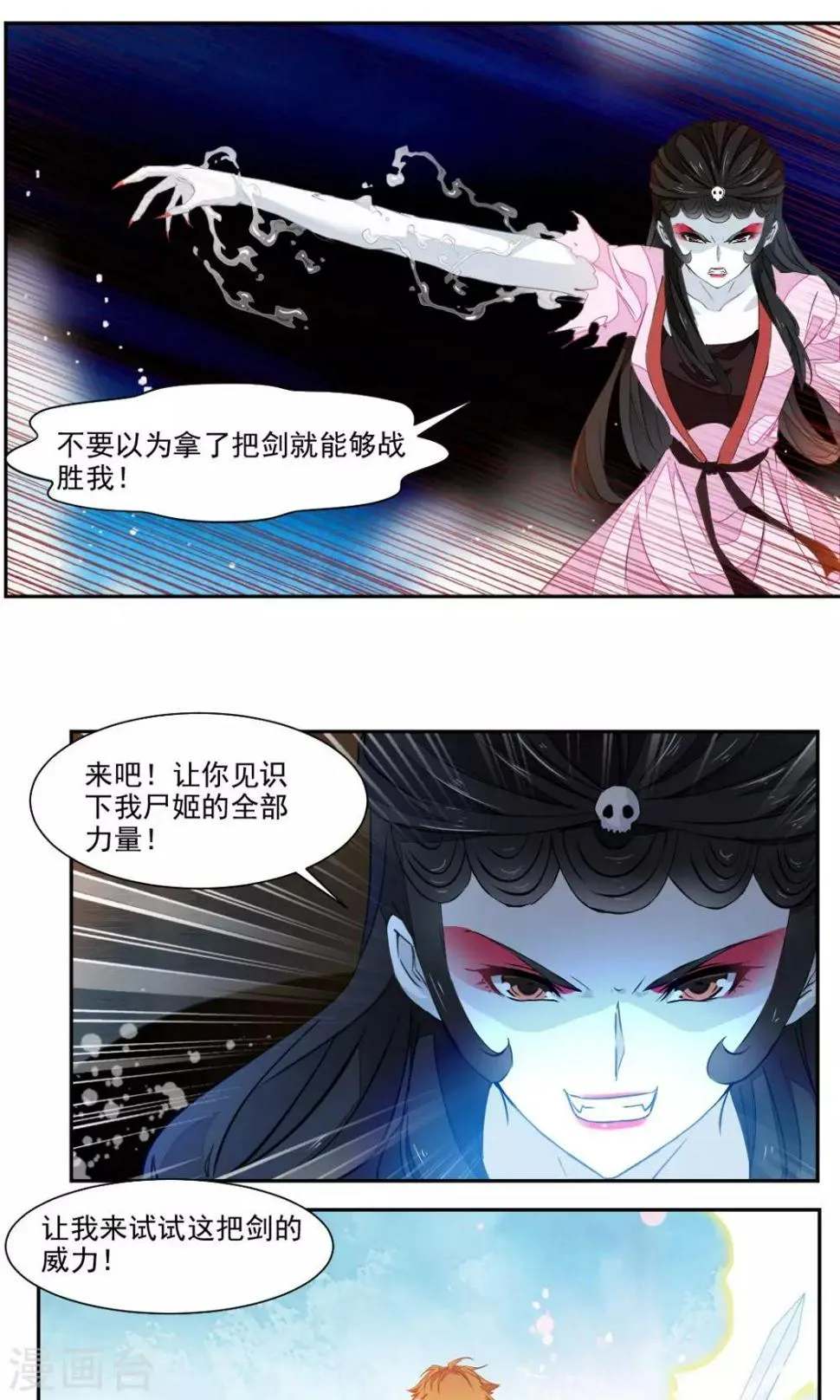 第18话 第13页