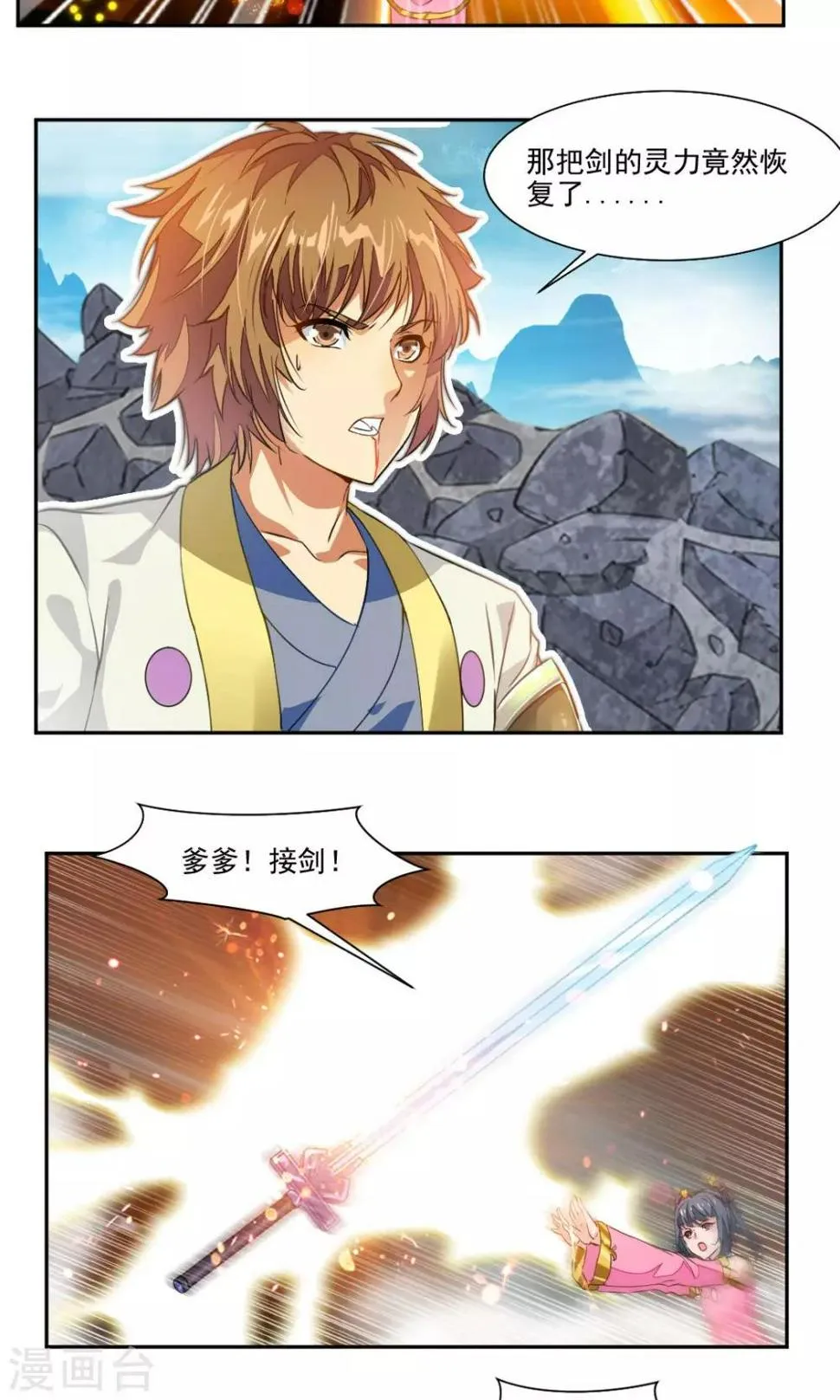 第21话 第4页