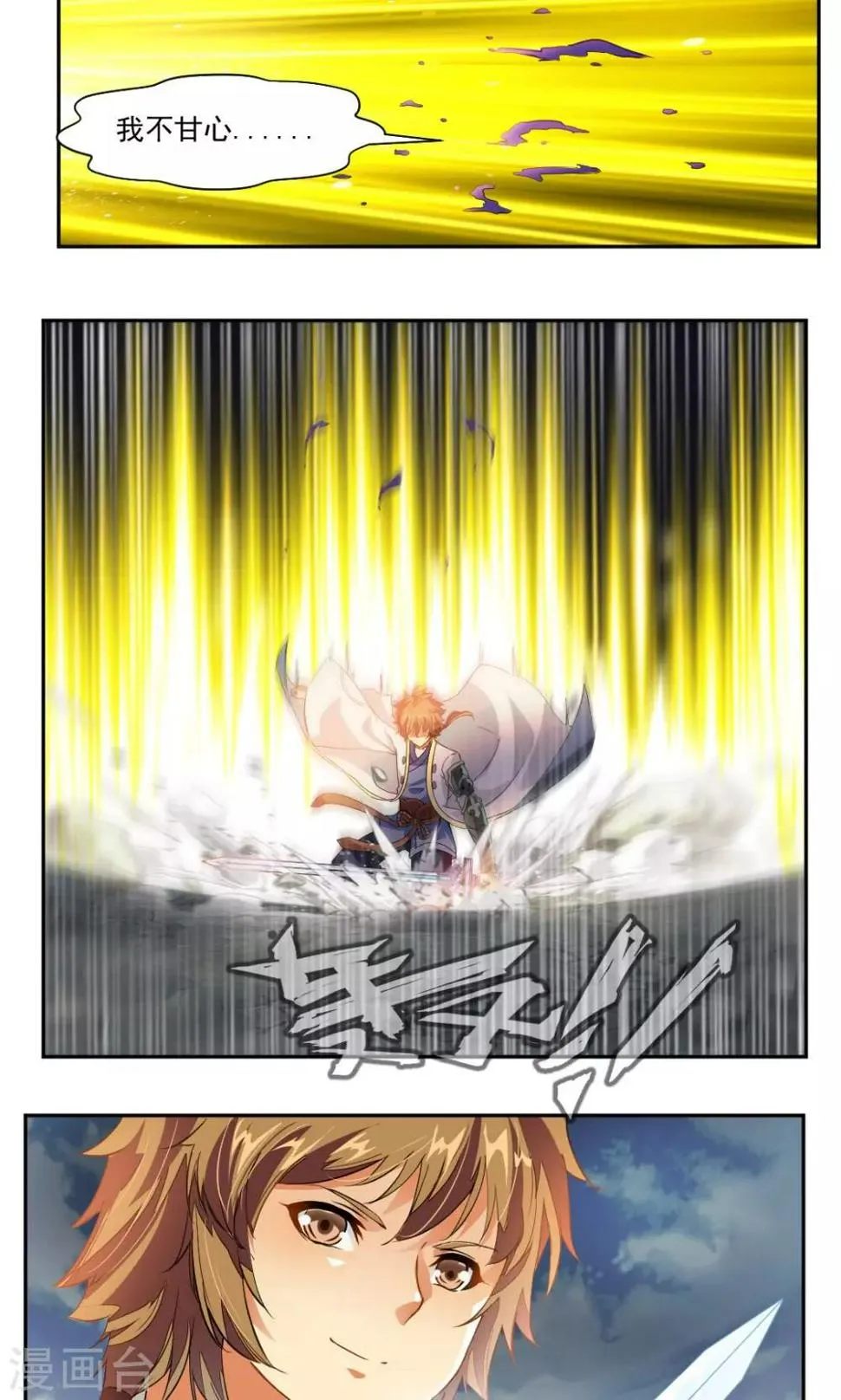第21话 第10页