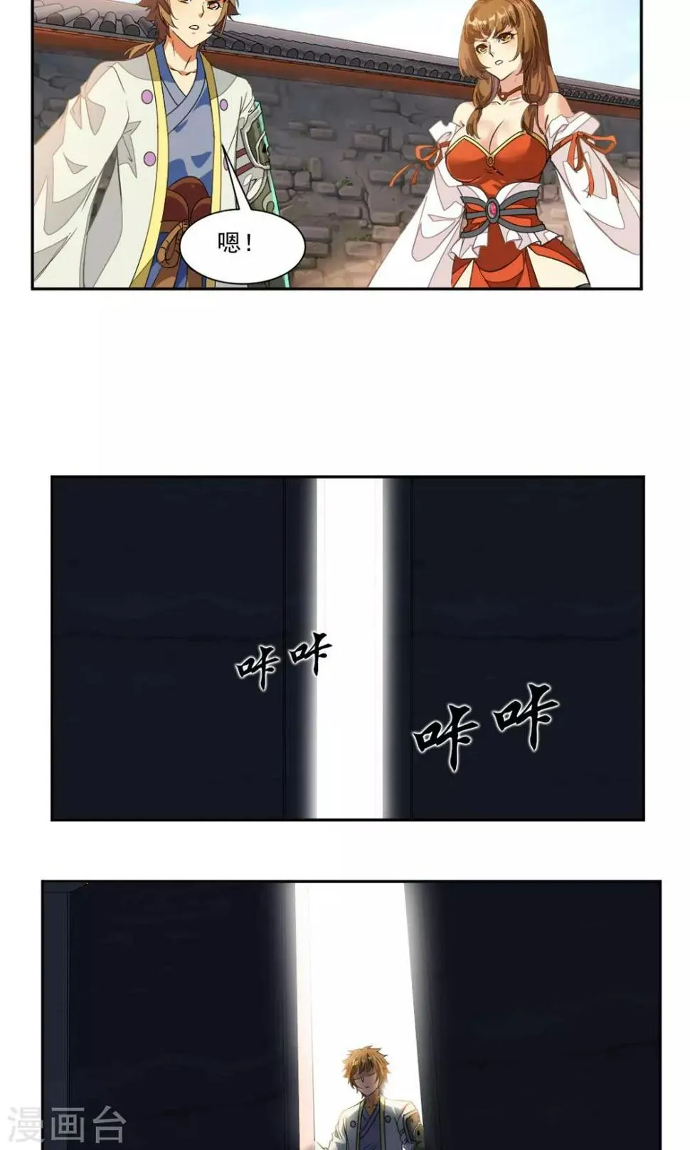 第23话 第6页