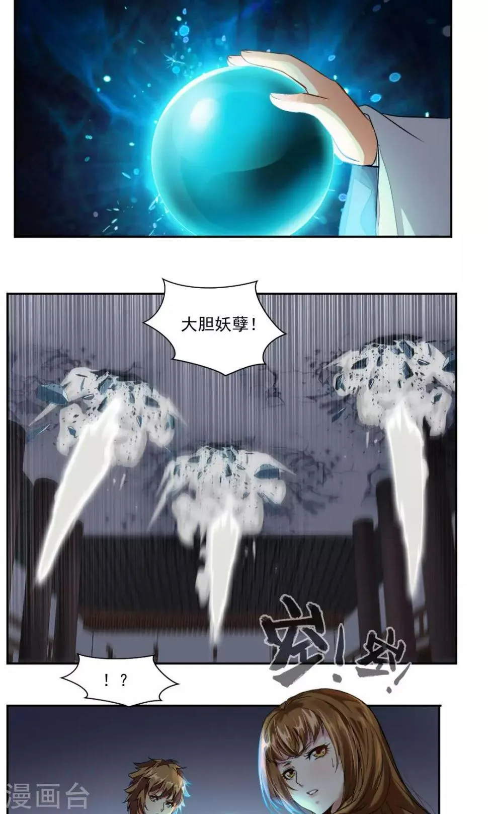 第23话 第10页