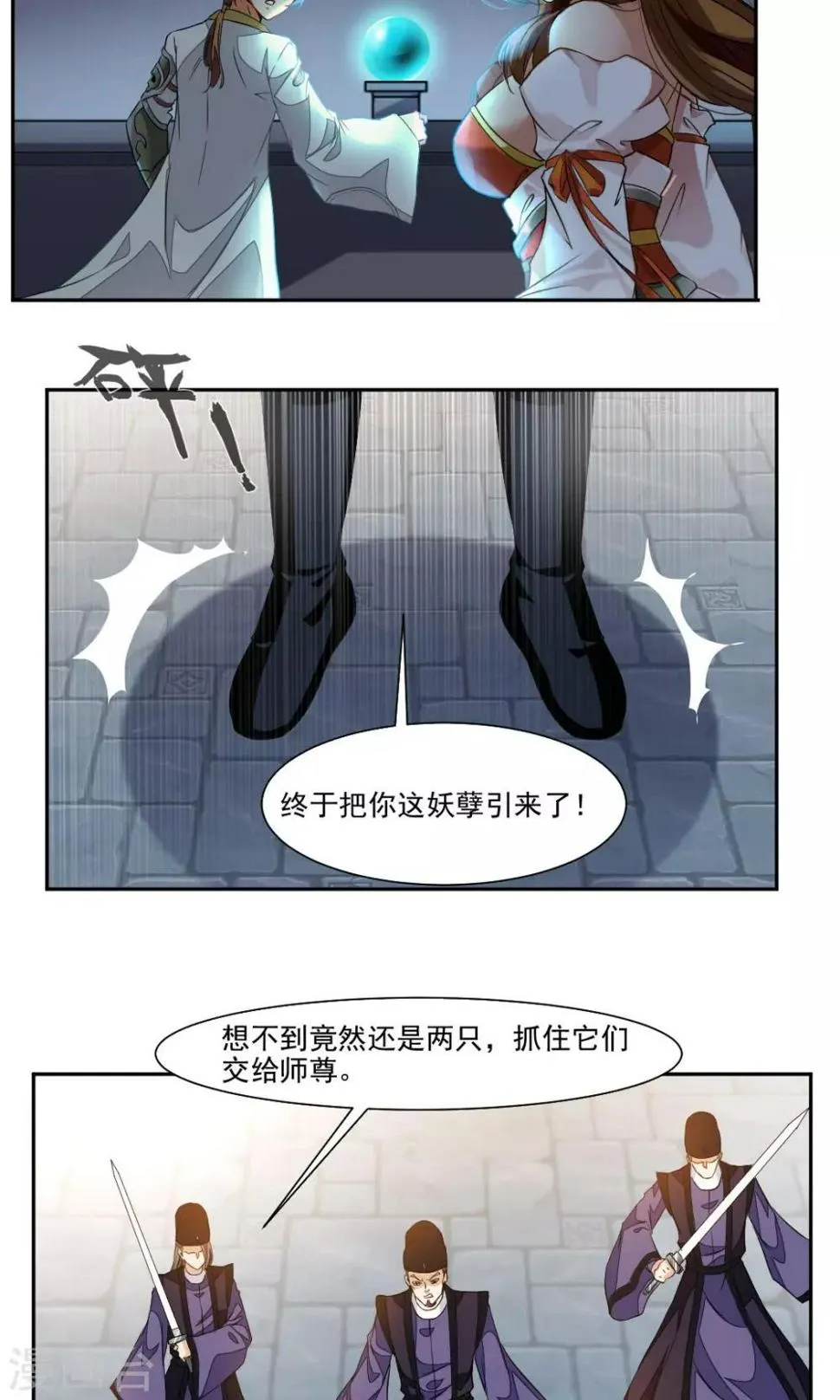 第23话 第11页
