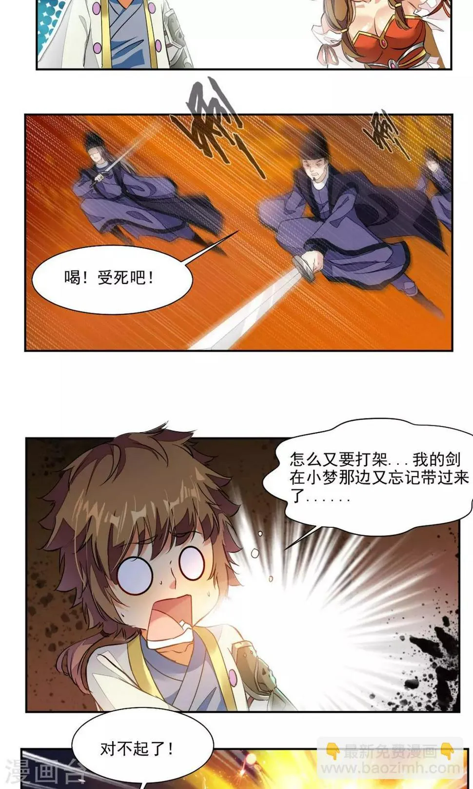 第23话 第13页