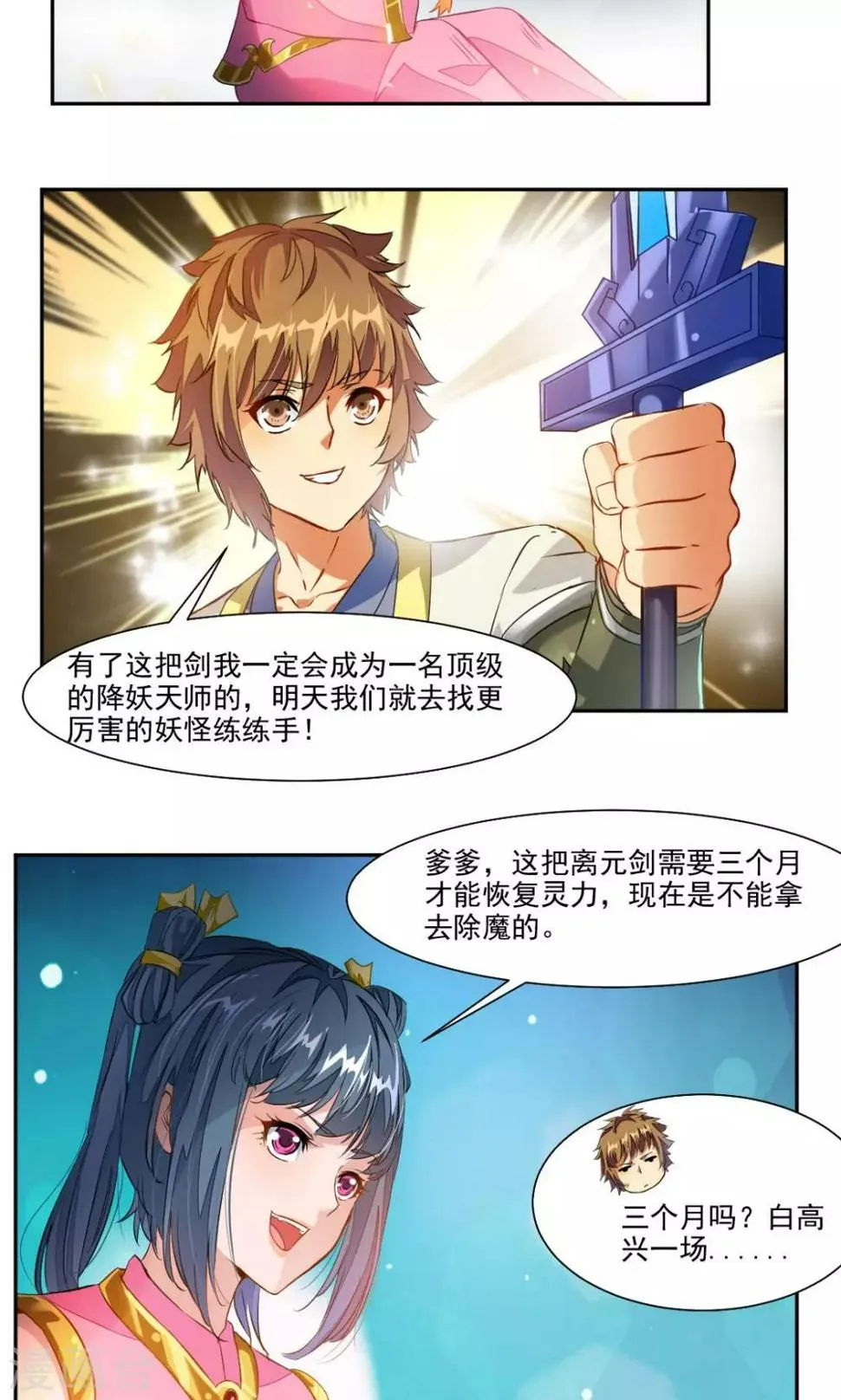 第22话 第4页