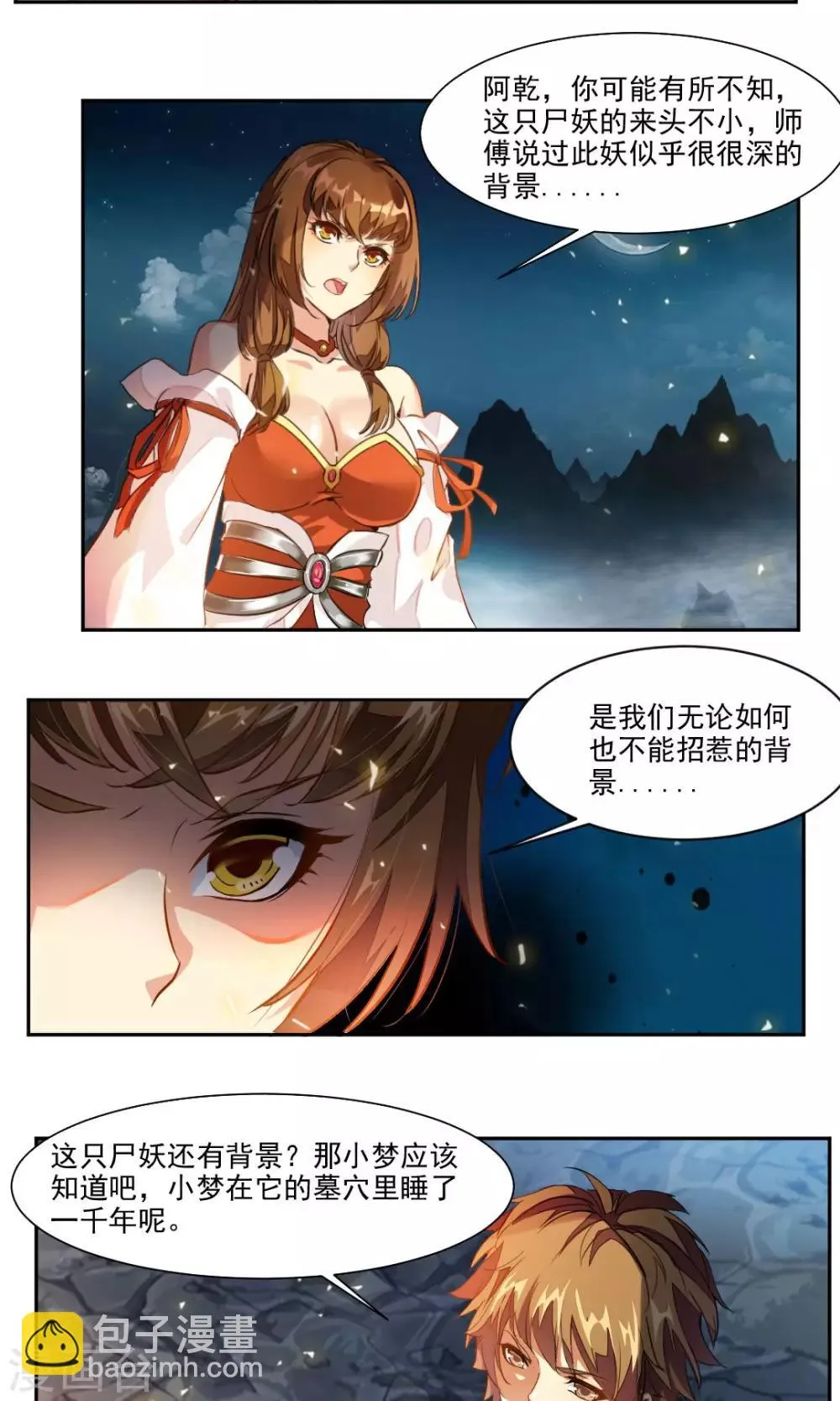 第22话 第5页