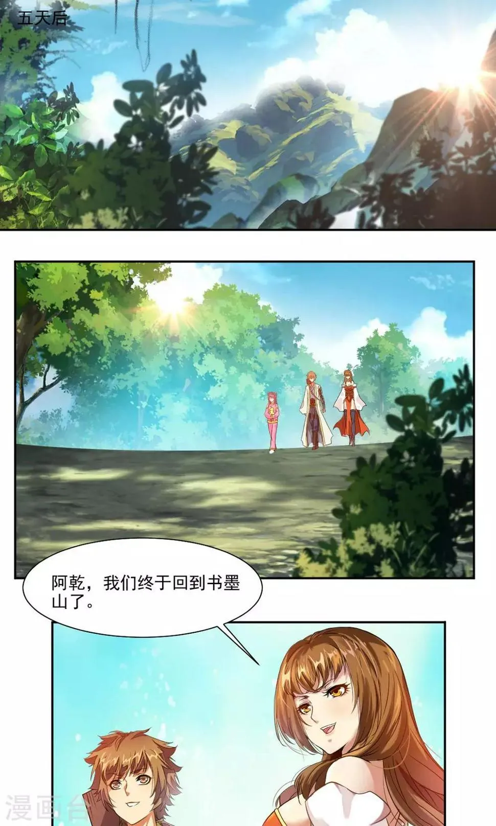 第22话 第14页