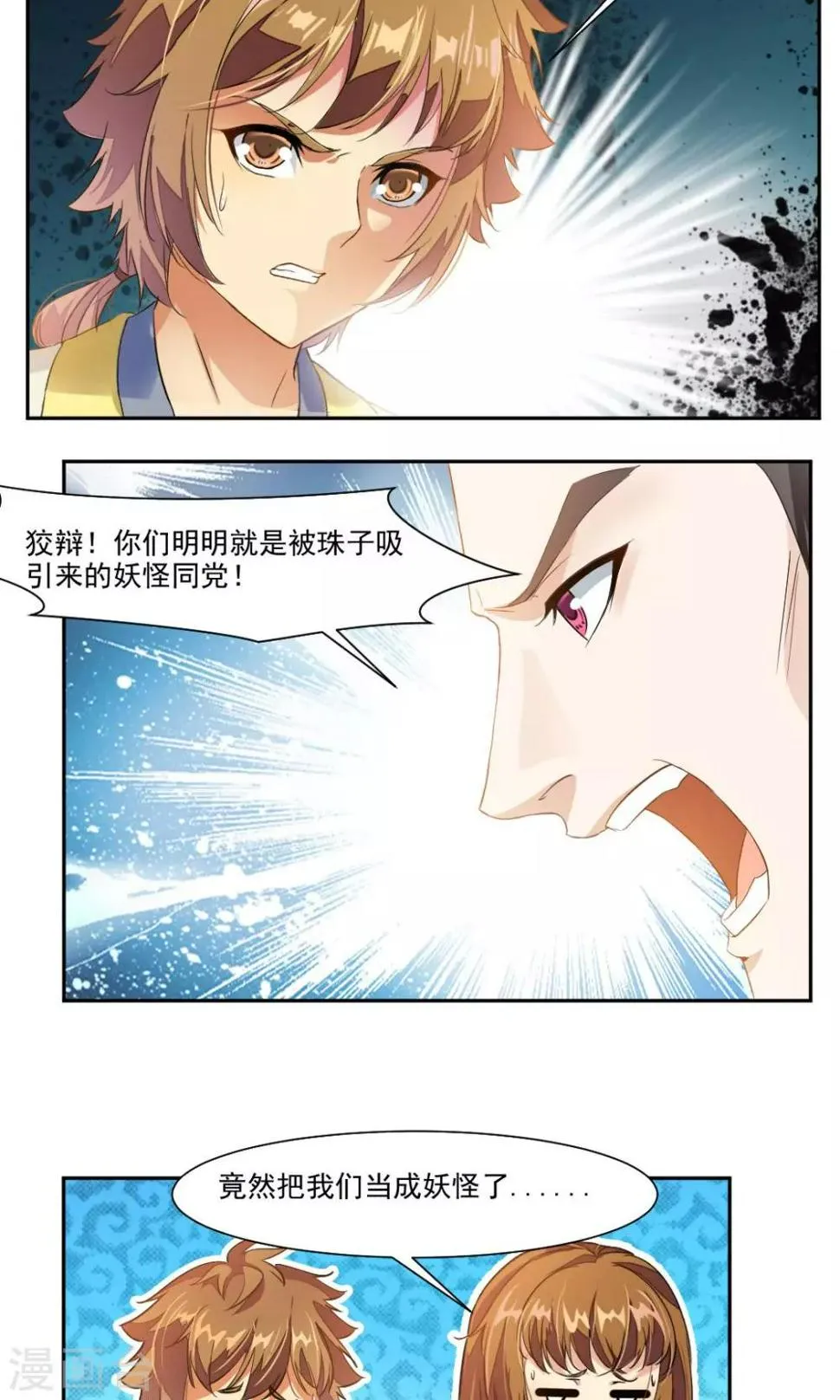 第24话 第2页