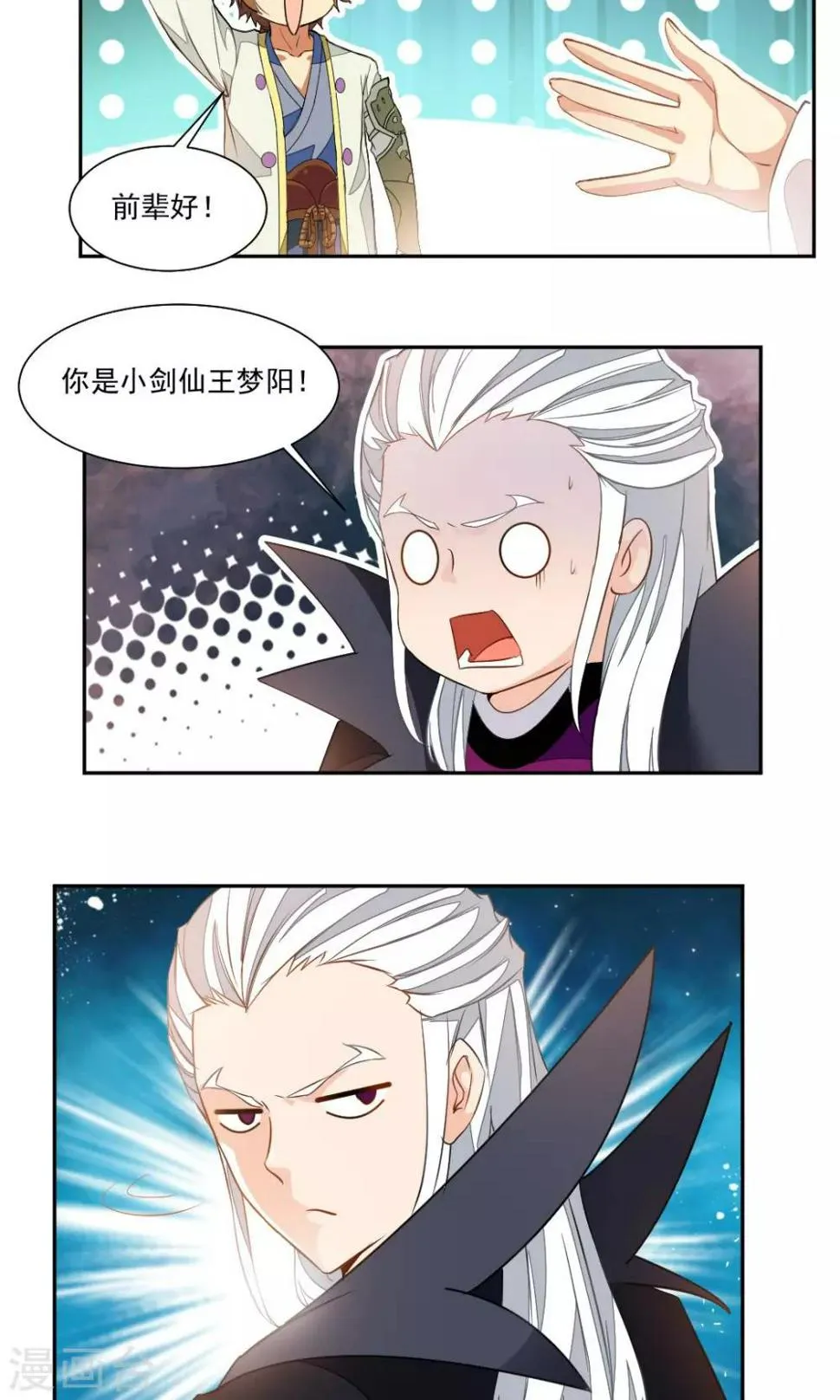 第24话 第7页