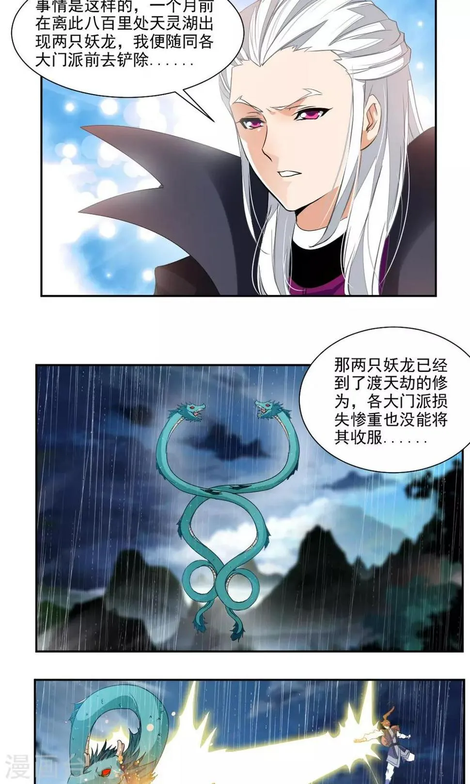 第24话 第10页
