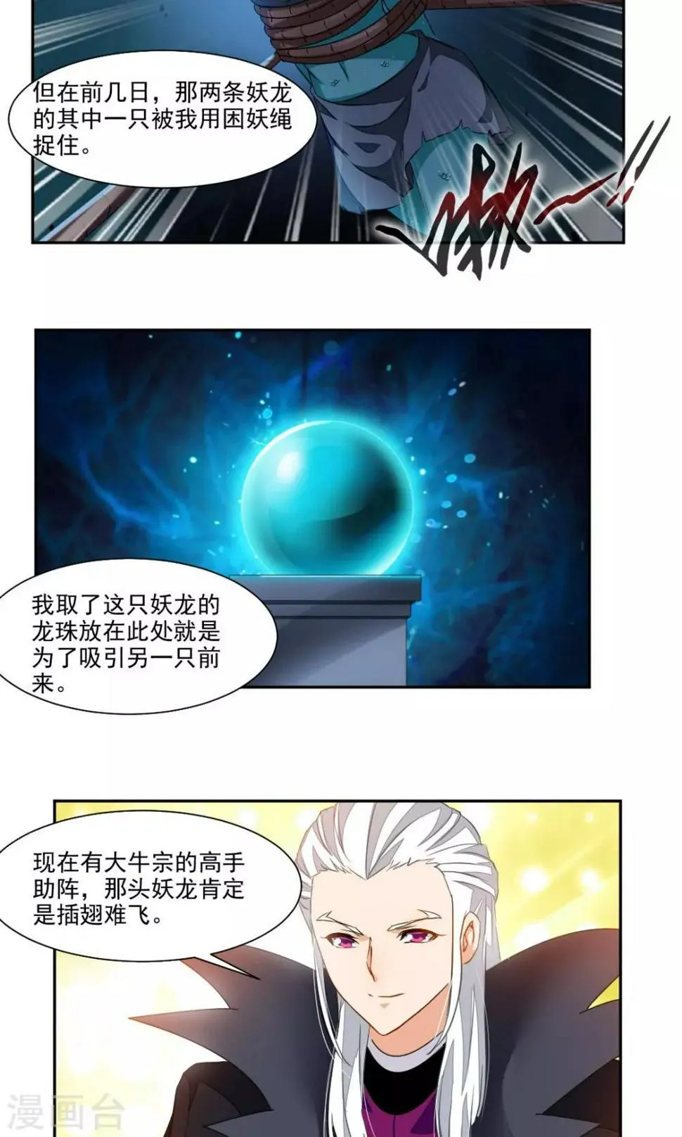 第24话 第12页