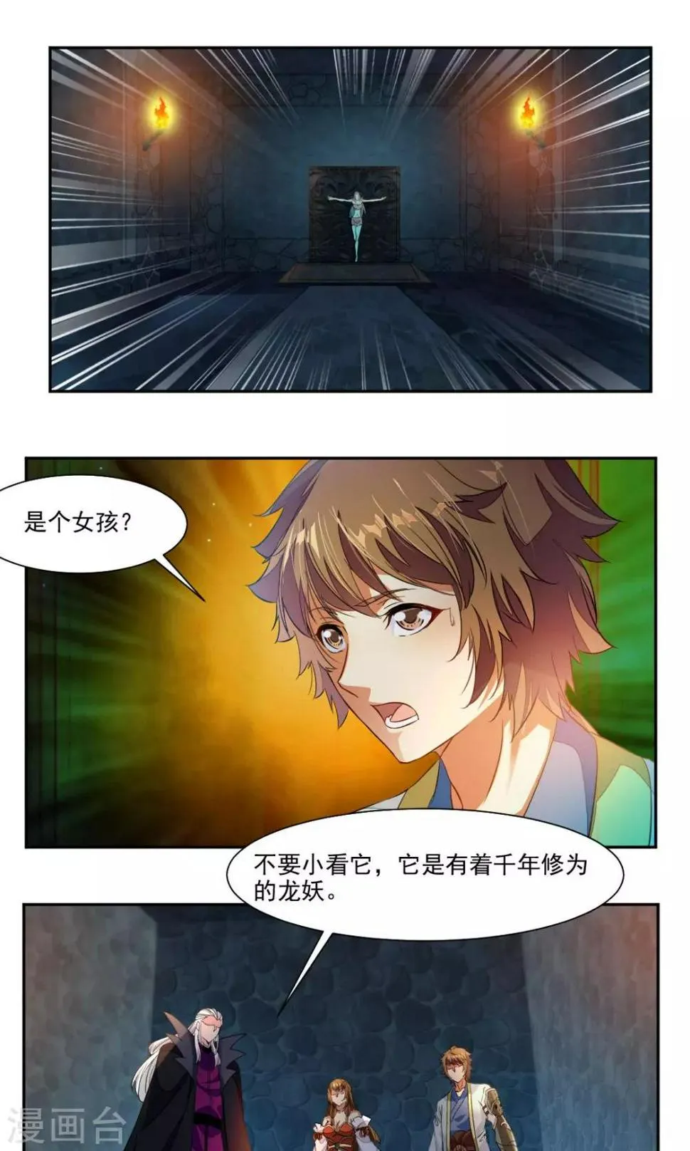 第25话 第1页