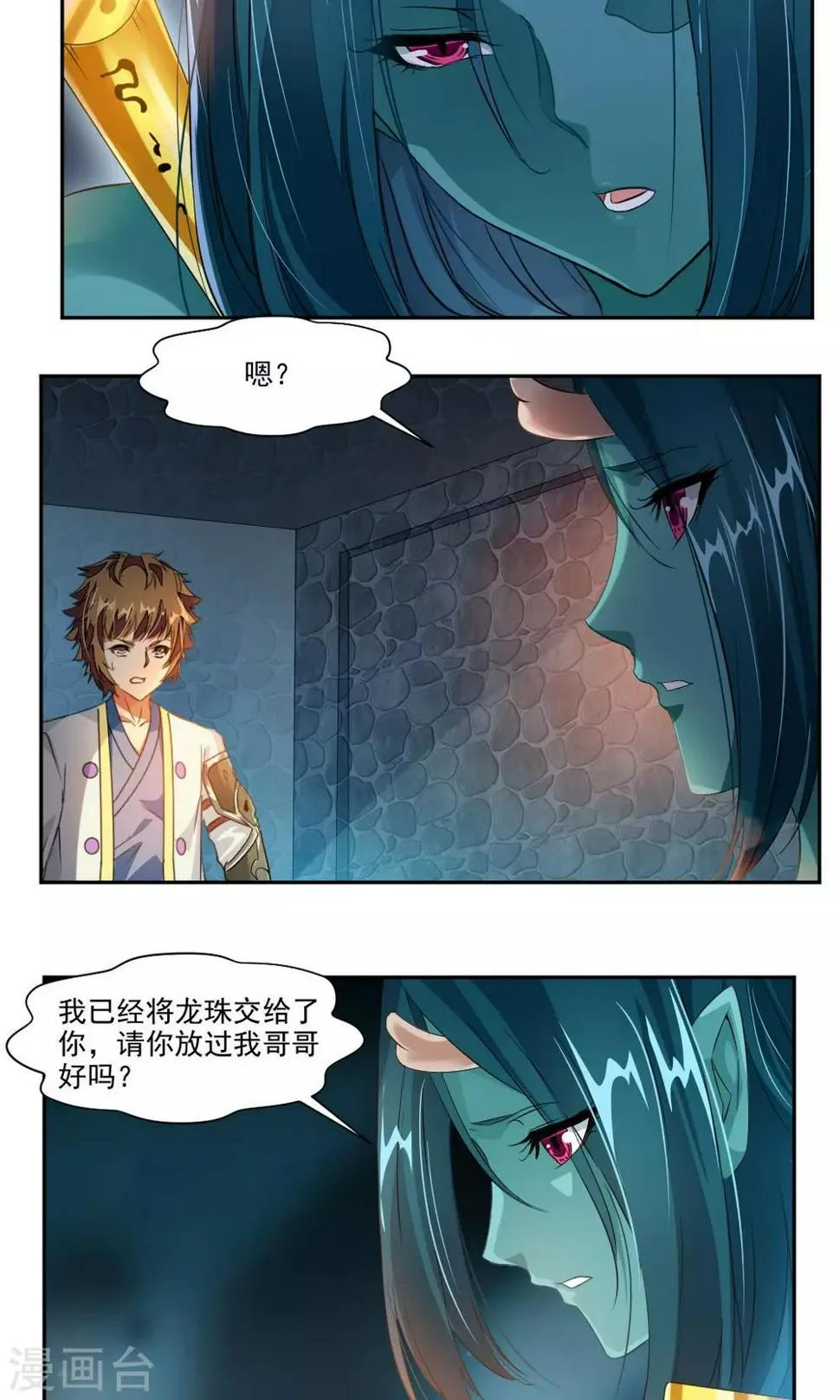 第25话 第3页