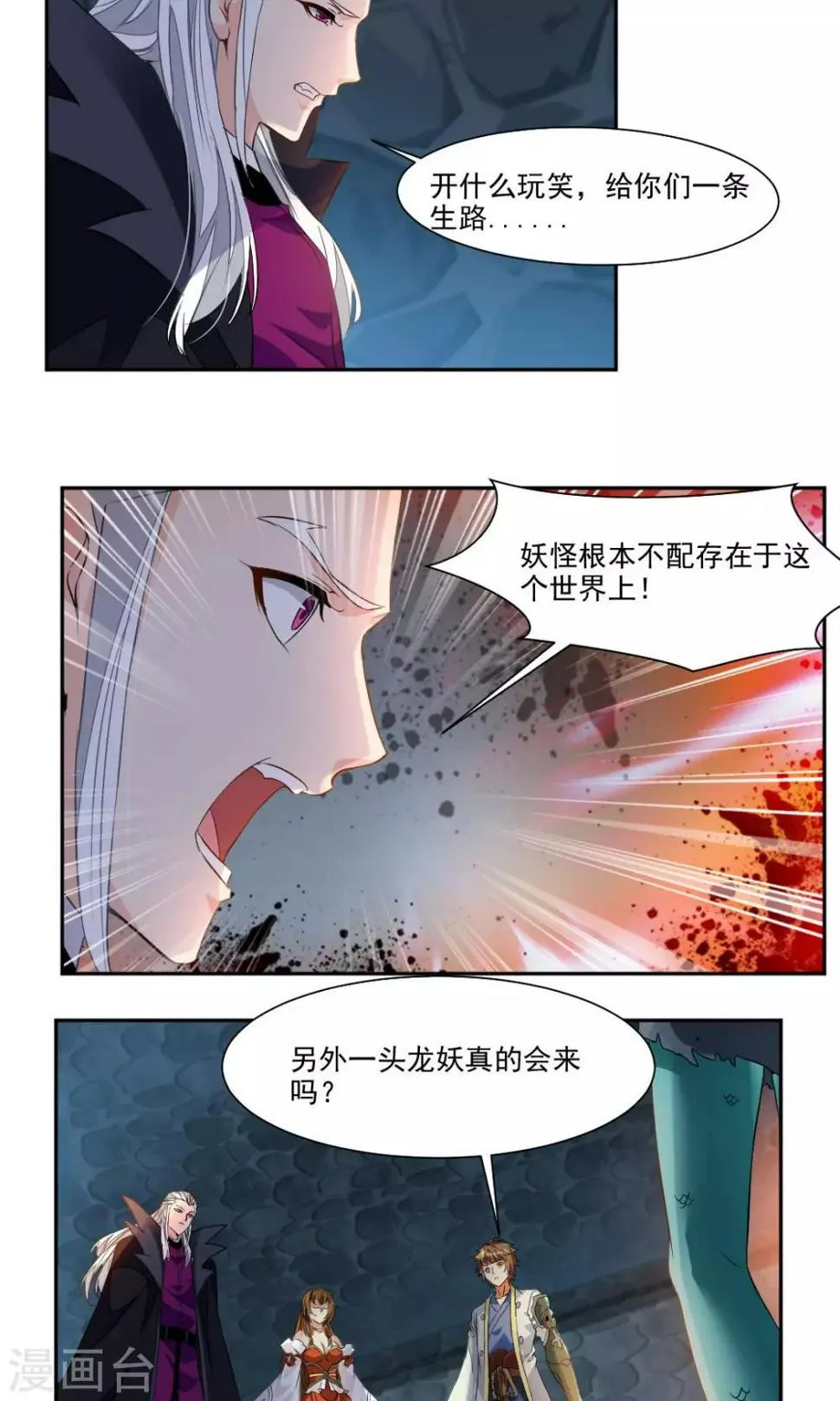 第25话 第7页