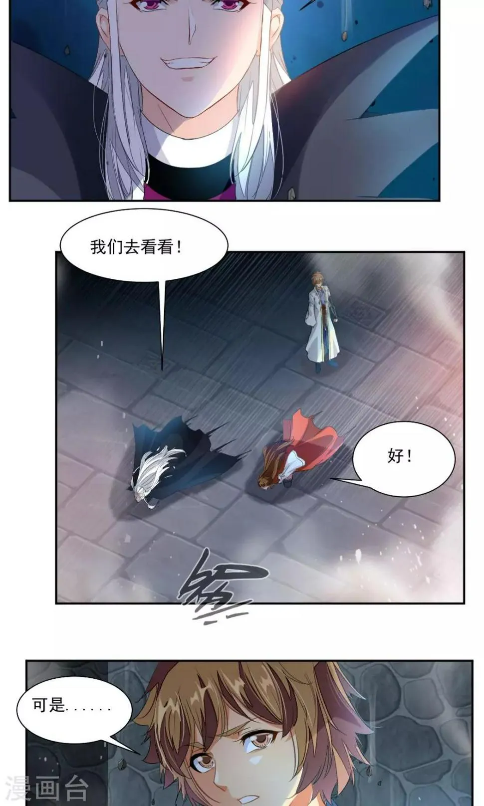 第26话 第2页
