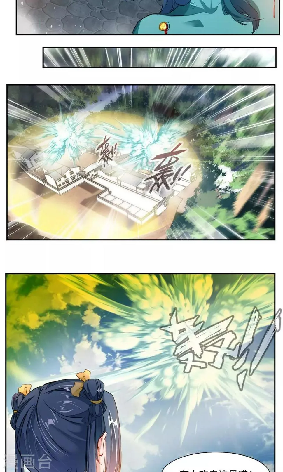 第26话 第7页