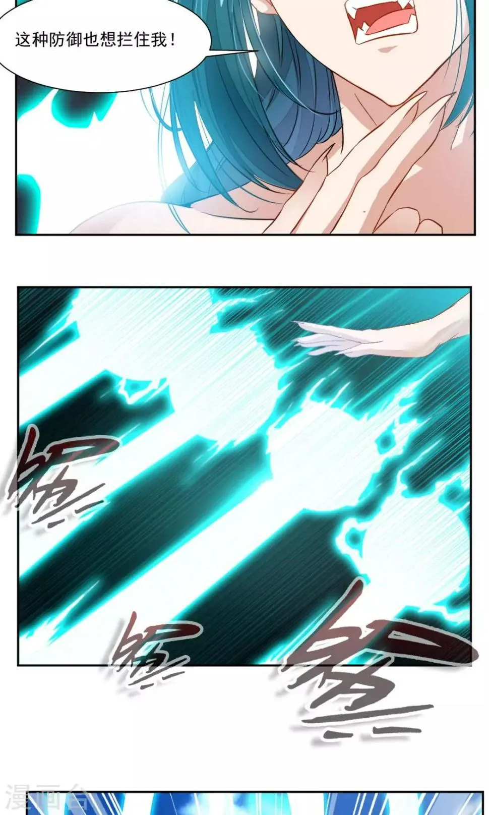 第26话 第9页