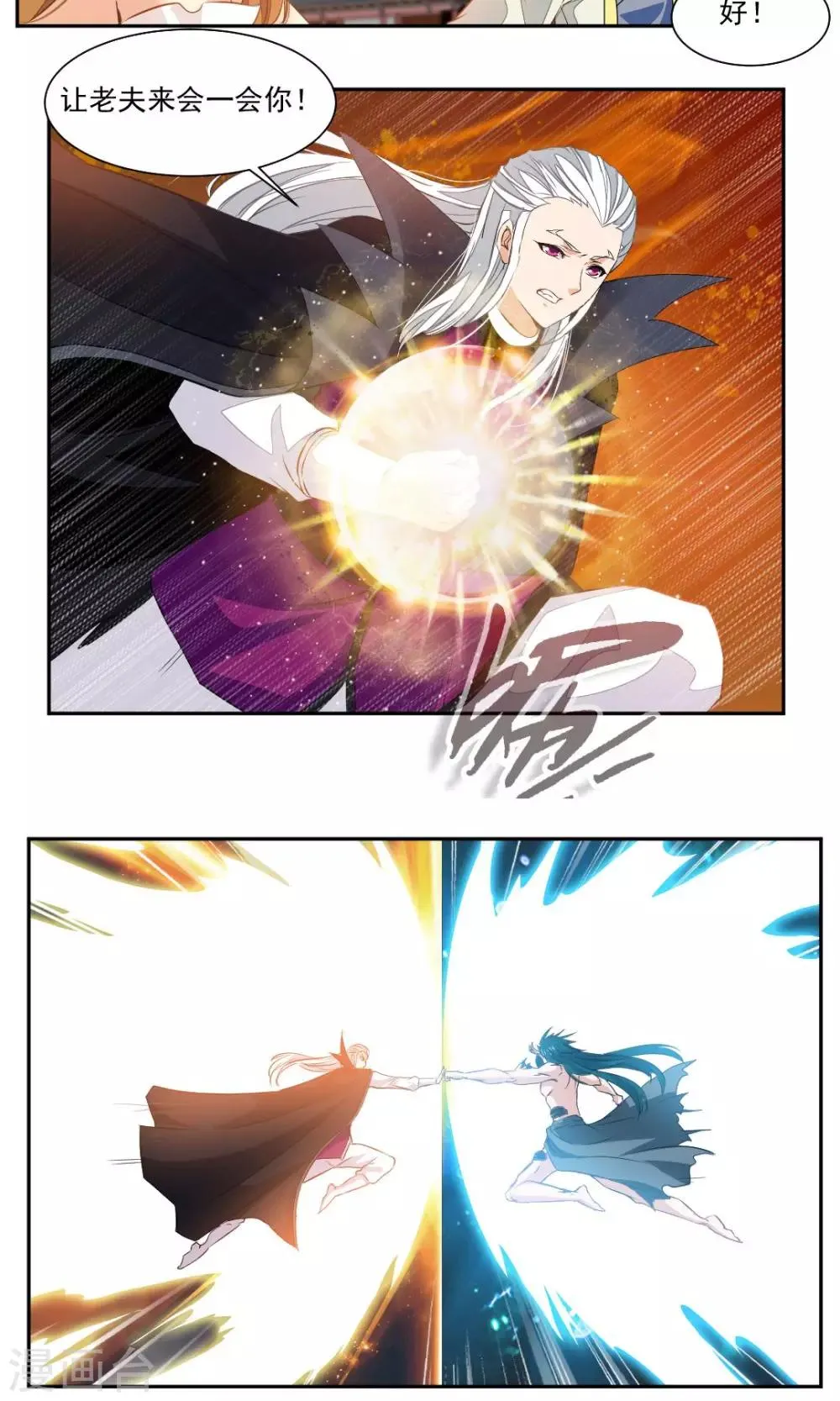 第27话 第4页