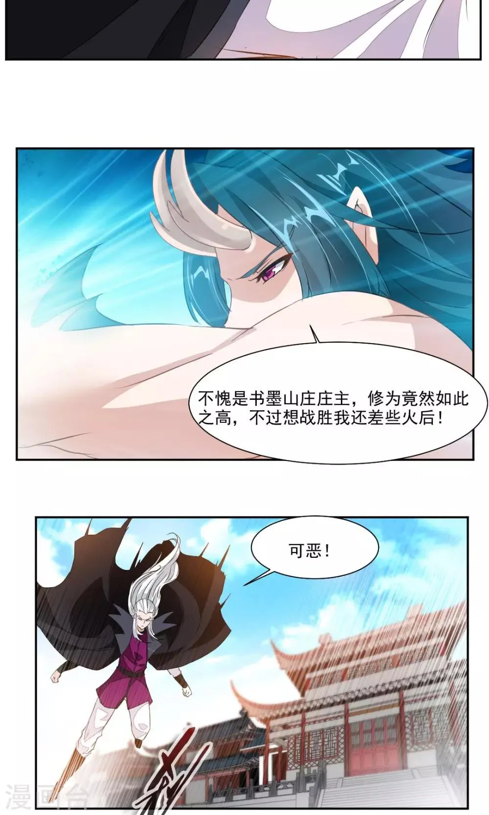第27话 第8页